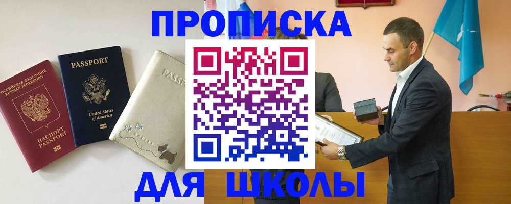 купить прописку в Кандалакше