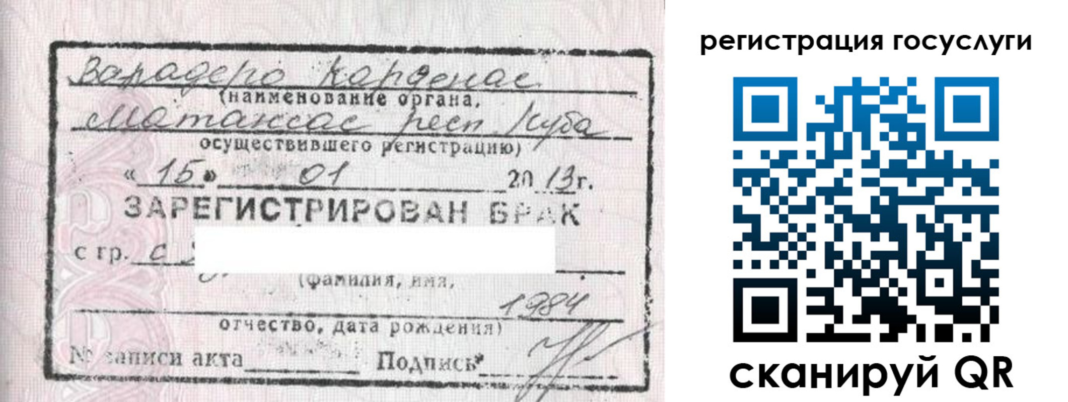 прописка в Кандалакше