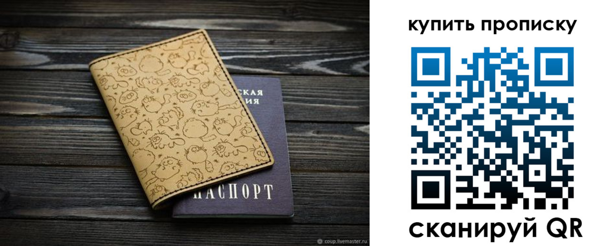 регистрация в Кандалакше
