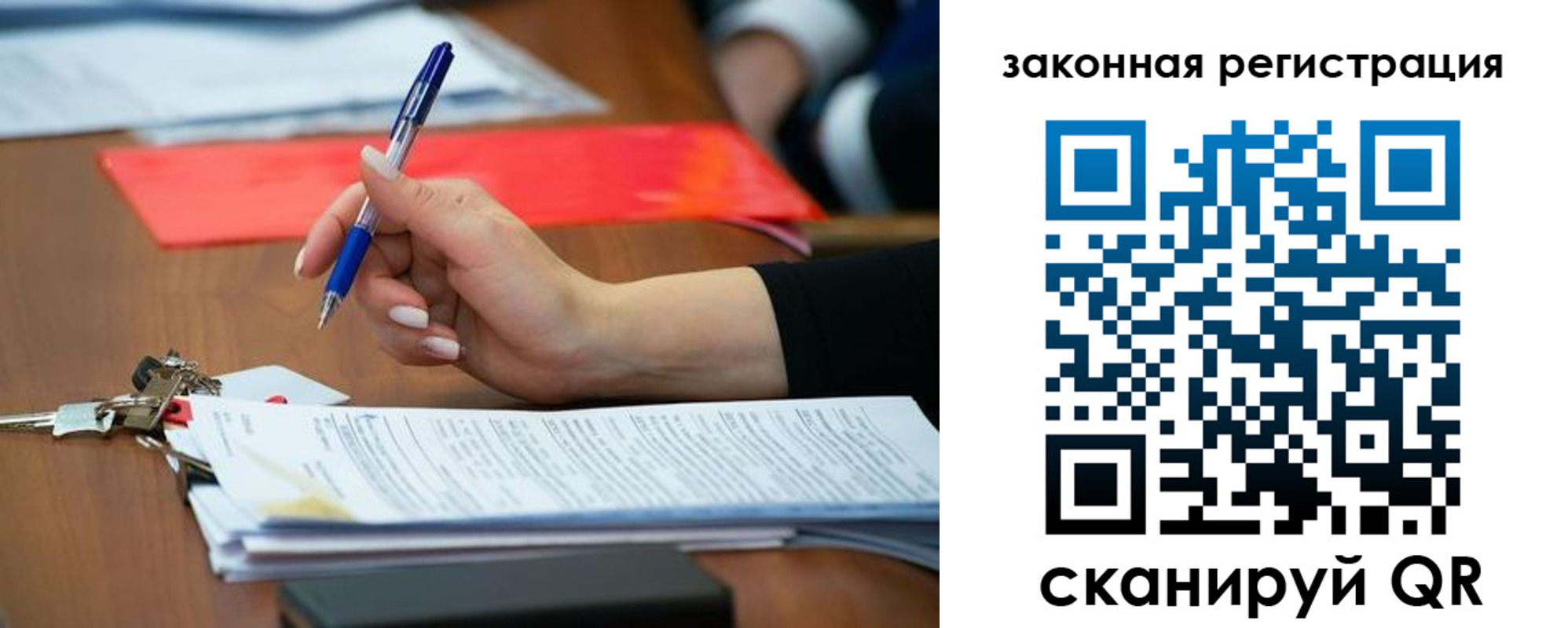 прописка 2025 в Кандалакше