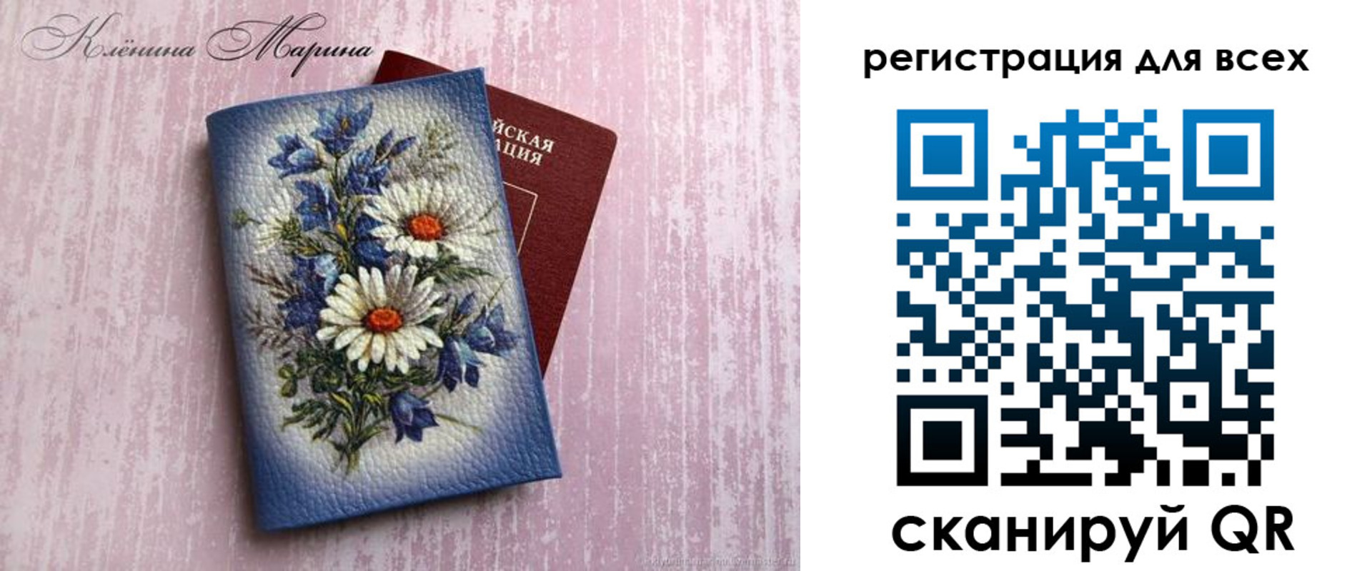 временная регистрация недорого в Кандалакше