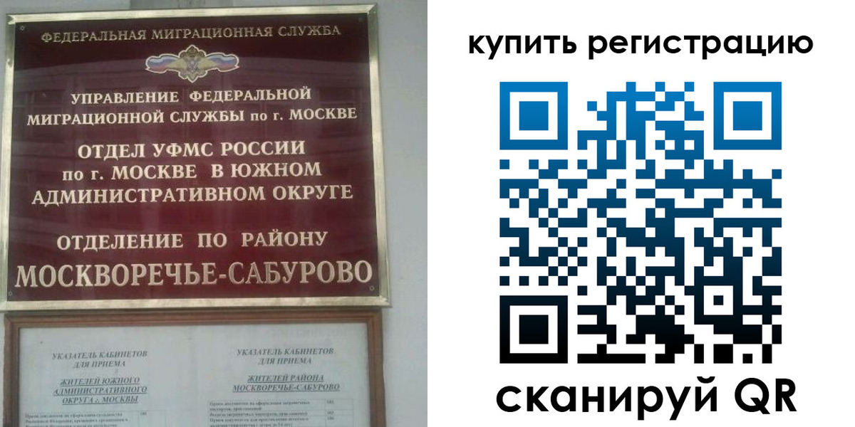 прописка штамп в Кандалакше