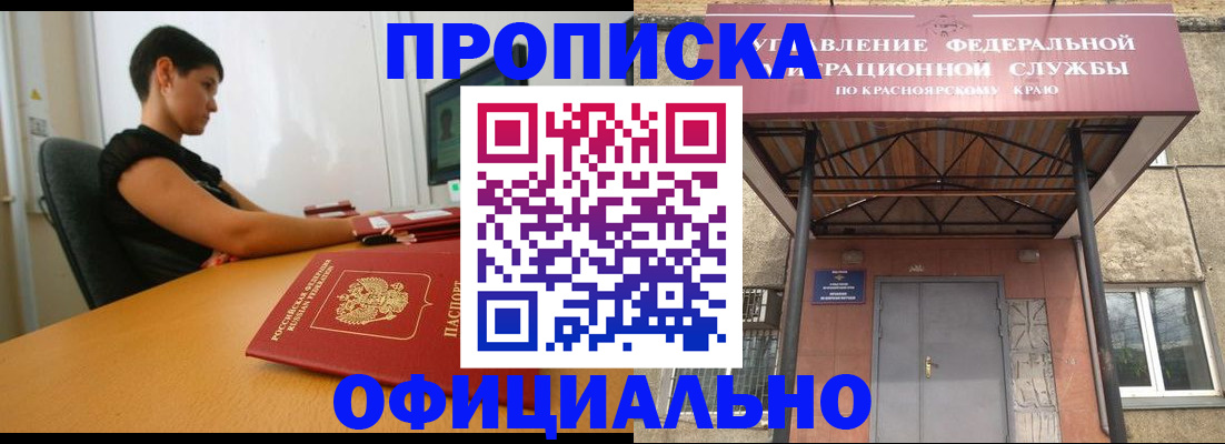 прописка для школы в Кандалакше