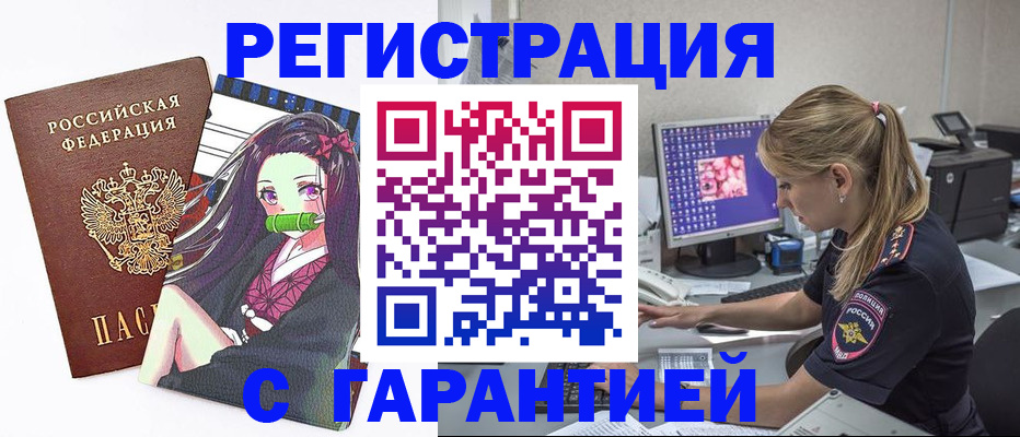 прописка ребенка в Кандалакше