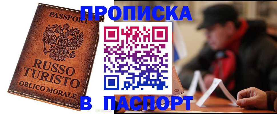 миграционный учет в Кандалакше