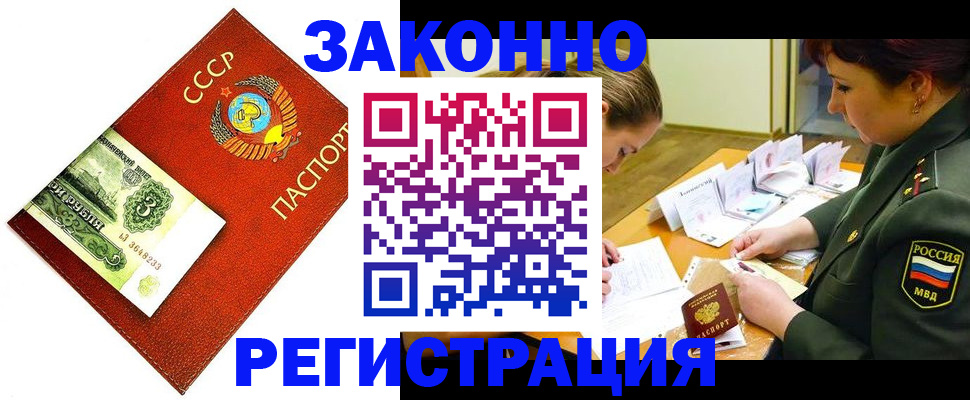 временная регистрация адрес в Кандалакше