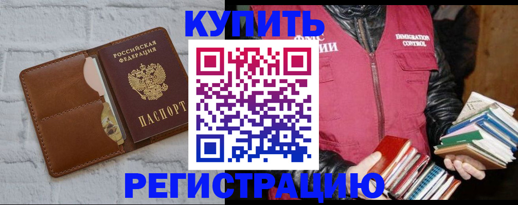 миграционный учет в Кандалакше