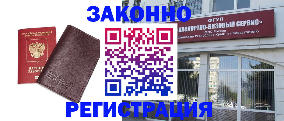временная регистрация для всех в Кандалакше