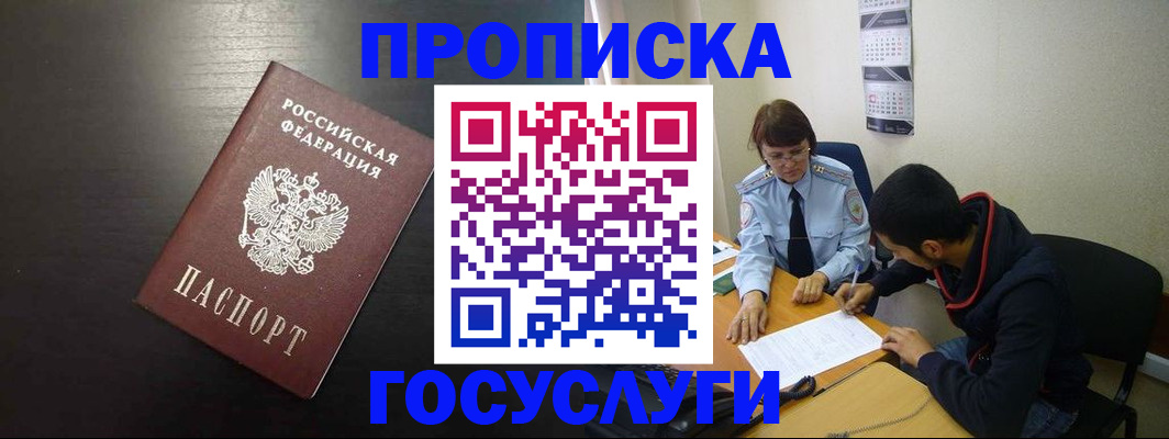 пропишу в квартире в Кандалакше