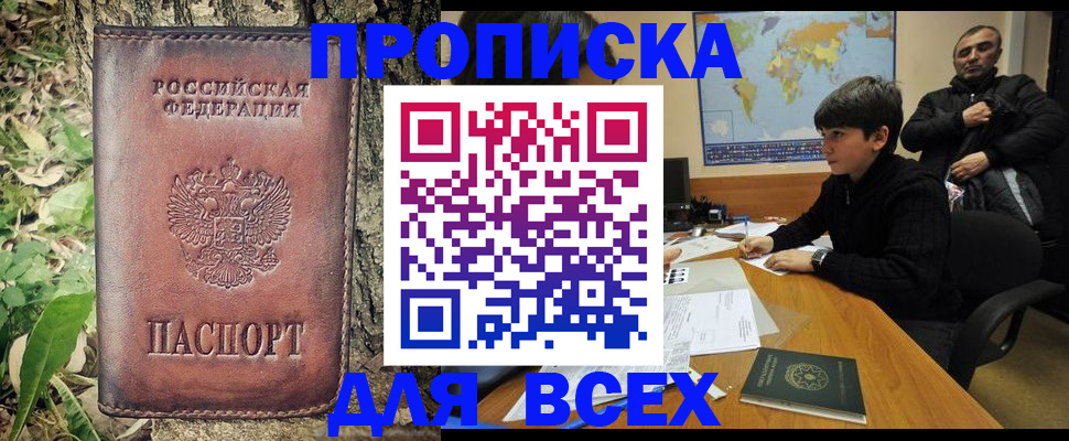 найти адрес прописки в Кандалакше