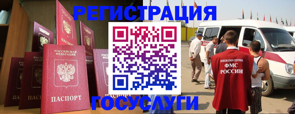 прописка законно в Кандалакше